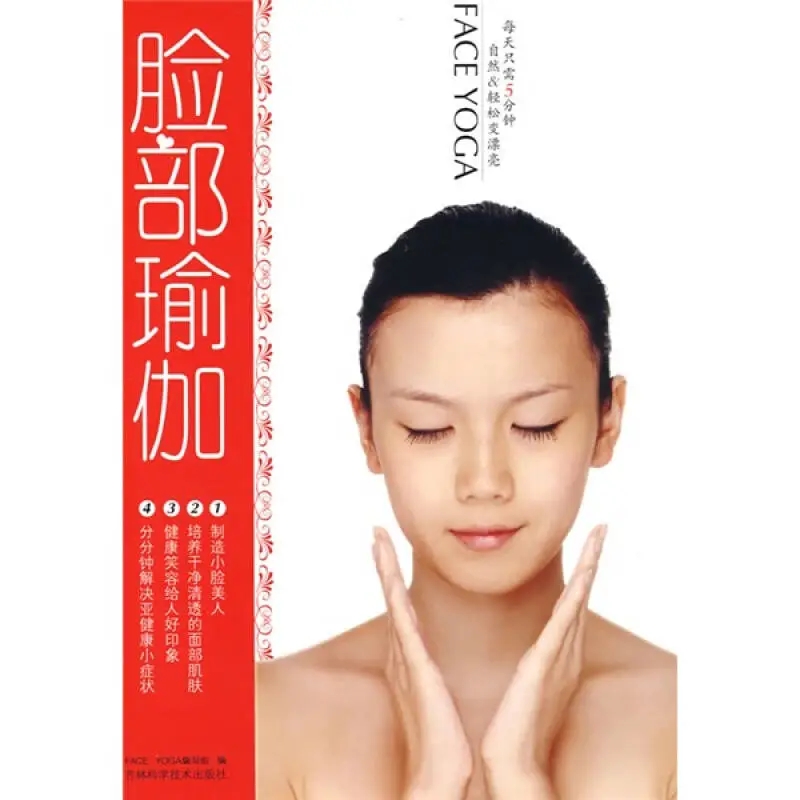 Health & Wellness Naics Code - Face Yoga: 5 Minutes Daily for