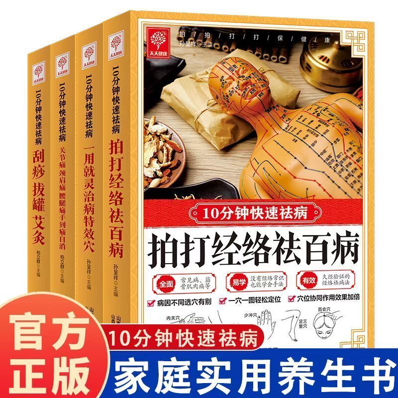 10 Minute Quick Cure, Scraping – Health & Wellness Unit recenzja i cena