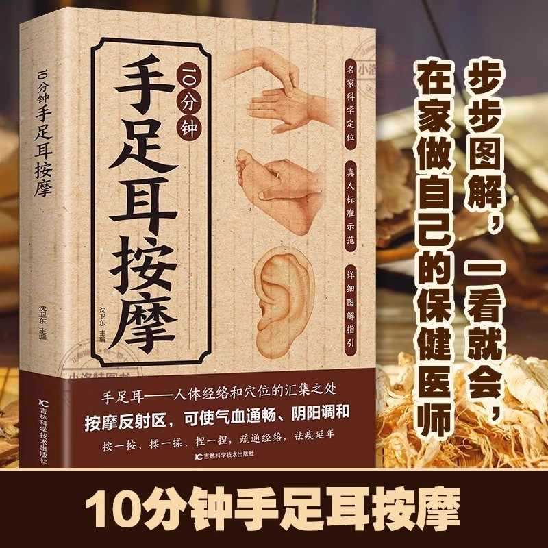 10 Minute Targeted Massage for – Health & Wellness Unit recenzja i cena