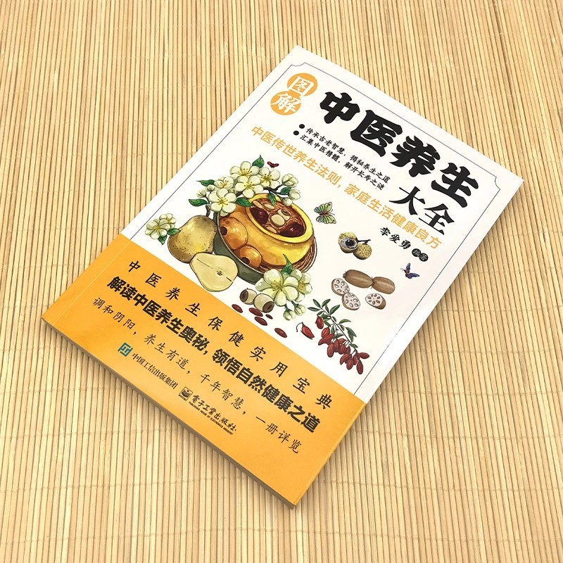 Illustrated Traditional Chines – Health & Wellness Unit recenzja i cena